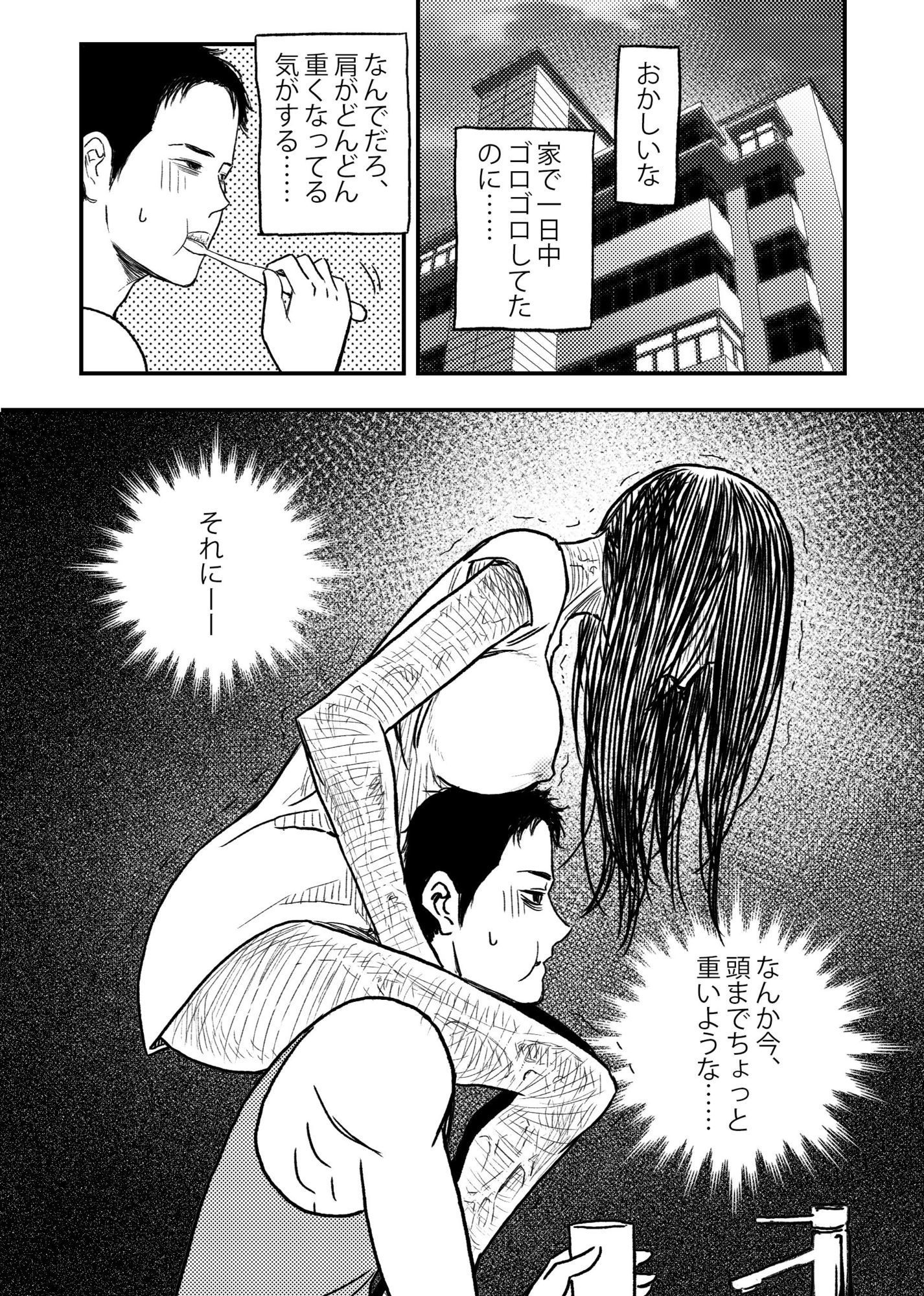 サンプル画像2:安いアパート （1）(AKariLab) [d_708187]