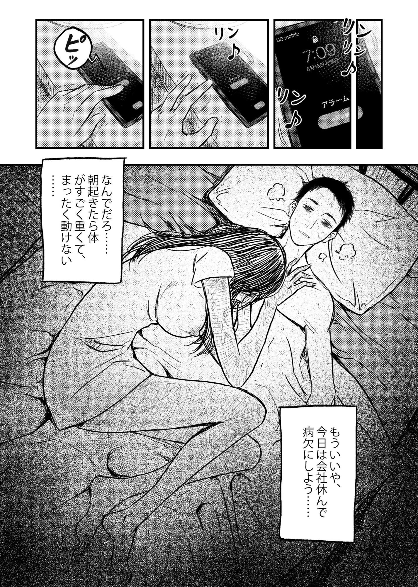 安いアパート （1）8