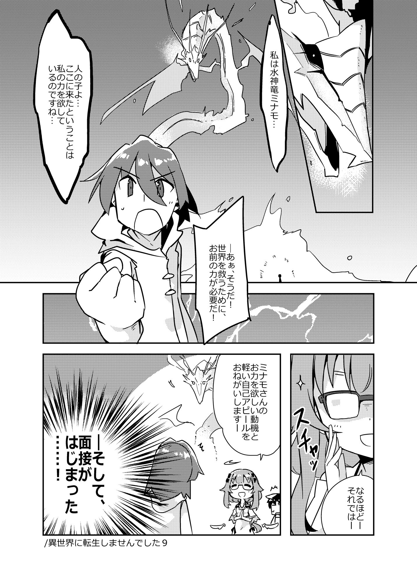 【無料エロ漫画】異世界に転生しませんでした4(向こう側) d_708191