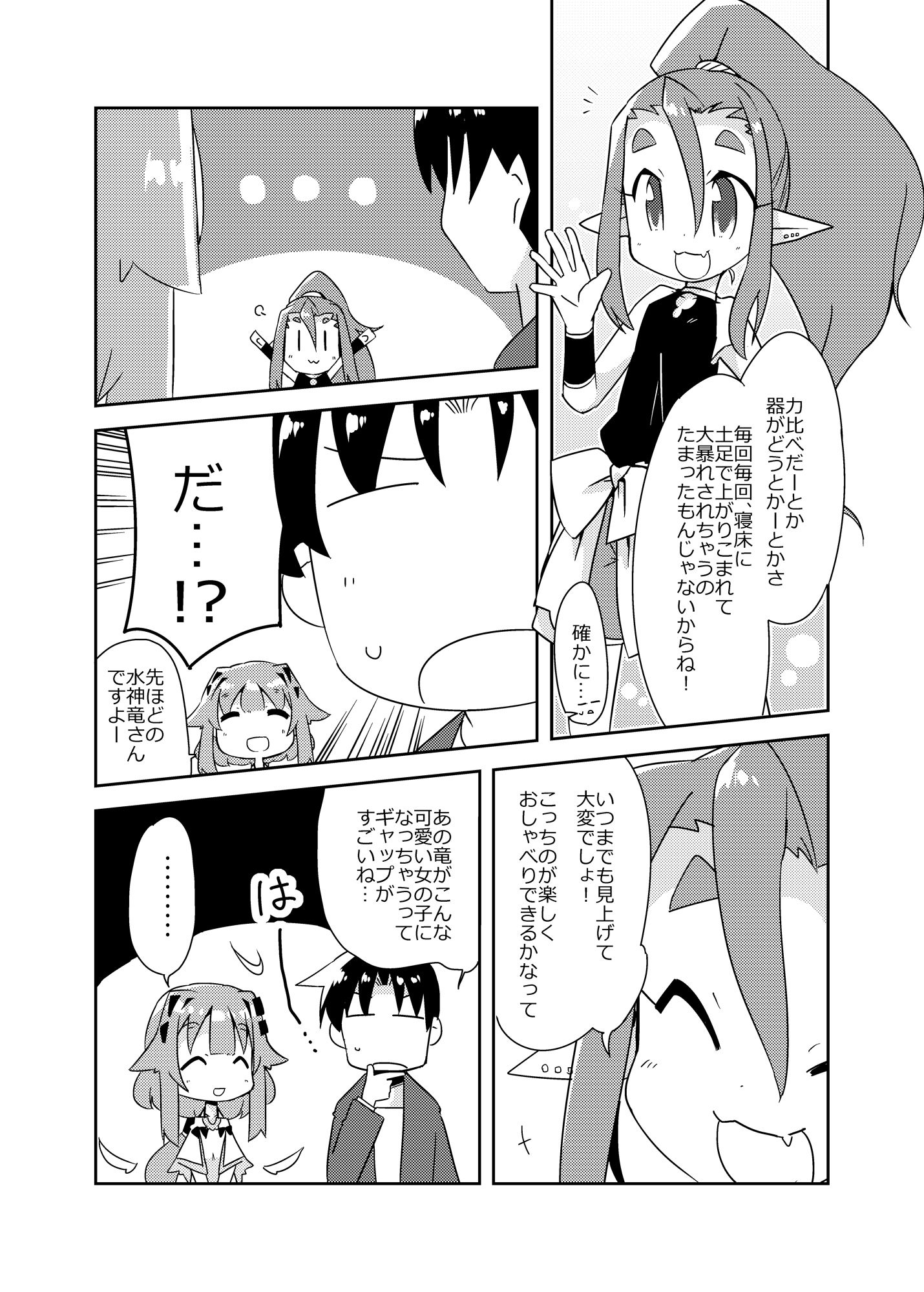 【無料エロ漫画】異世界に転生しませんでした4(向こう側) d_708191