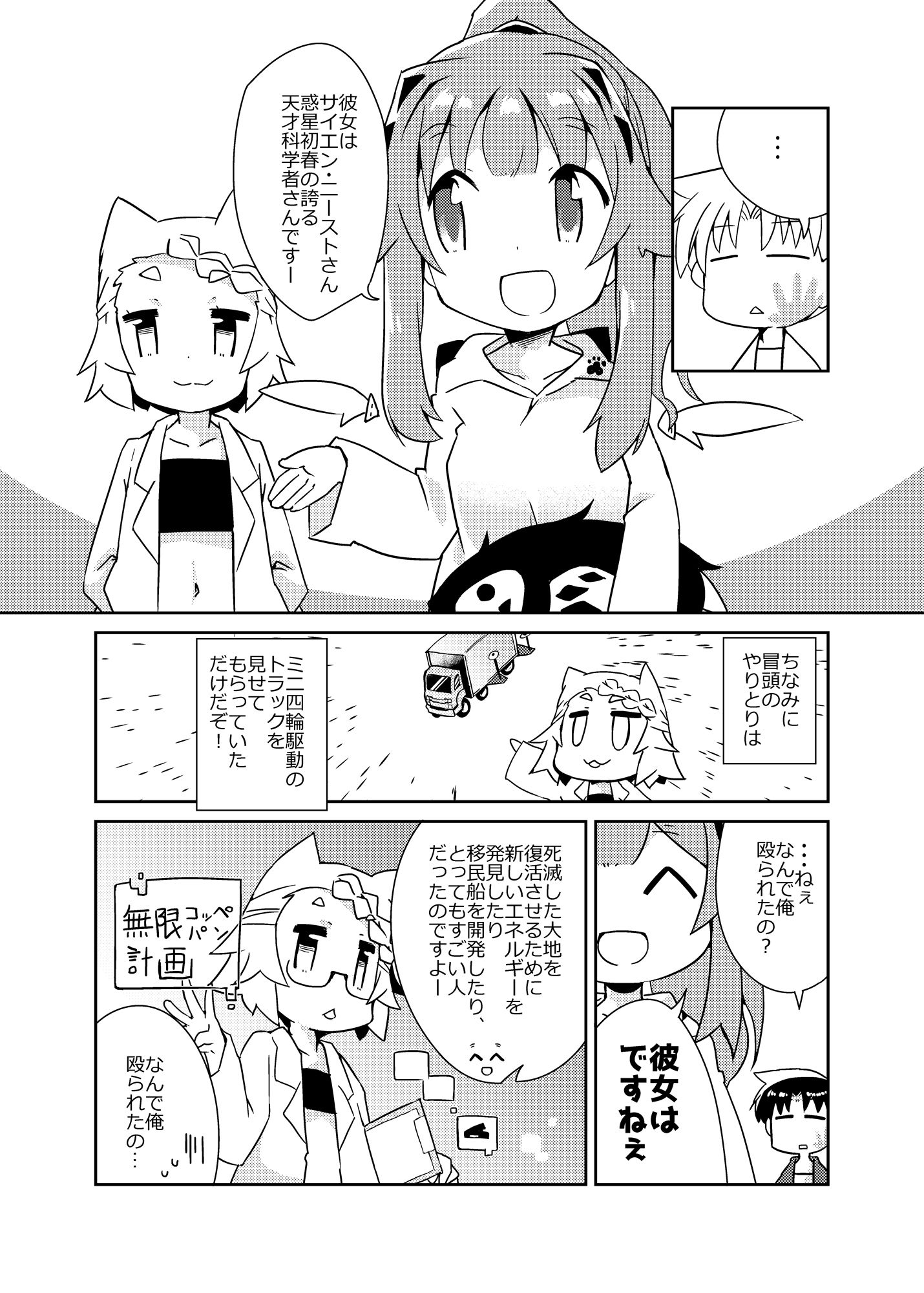 サンプル画像6:異世界に転生しませんでした4(向こう側) [d_708191]