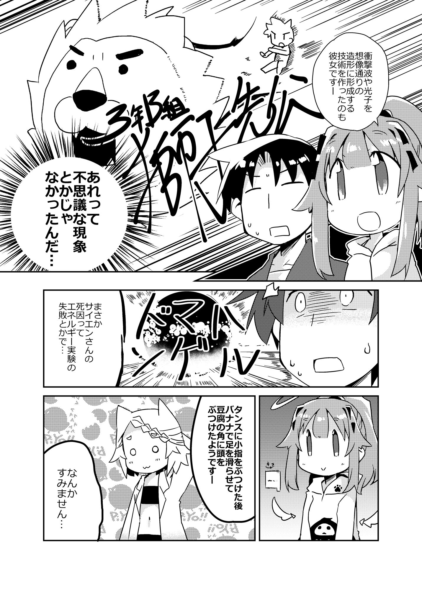 【無料エロ漫画】異世界に転生しませんでした4(向こう側) d_708191