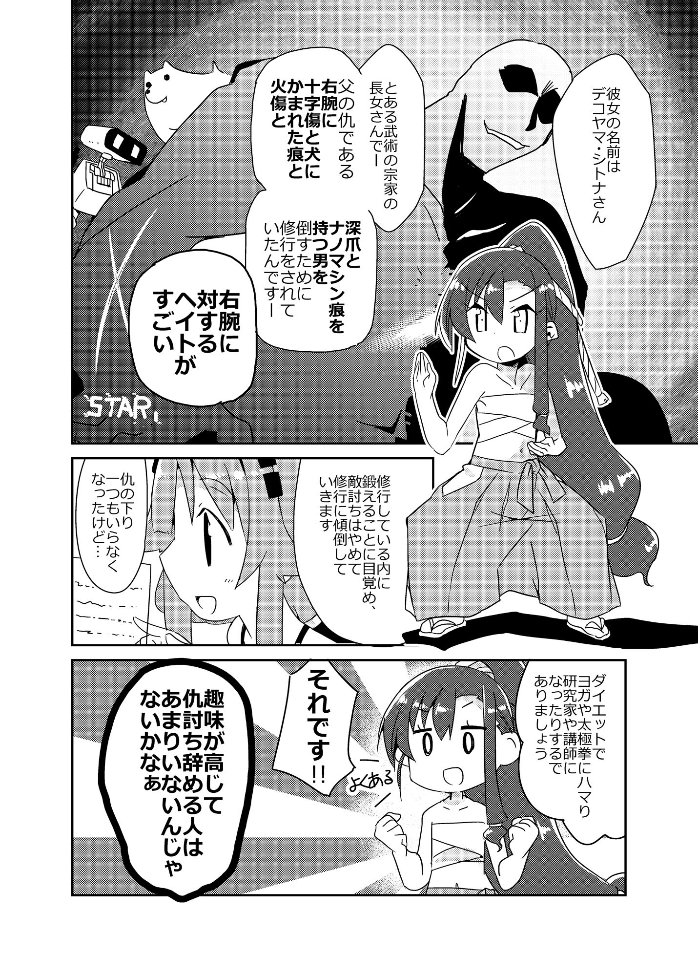 サンプル画像2:異世界に転生しませんでした5(向こう側) [d_708192]