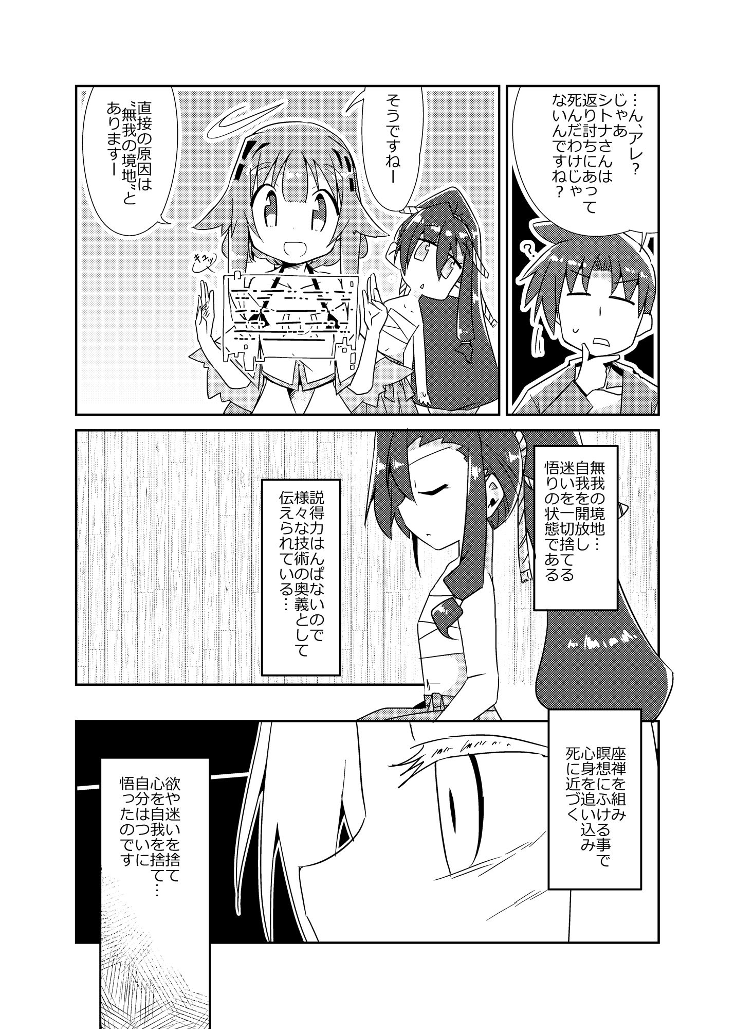 【無料エロ漫画】異世界に転生しませんでした5(向こう側) d_708192