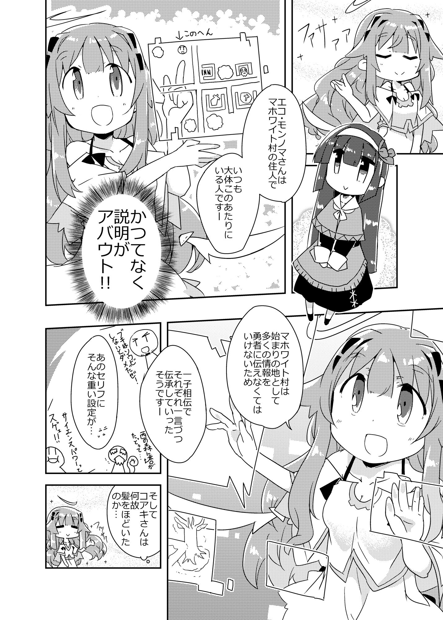 【無料エロ漫画】異世界に転生しませんでした5(向こう側) d_708192