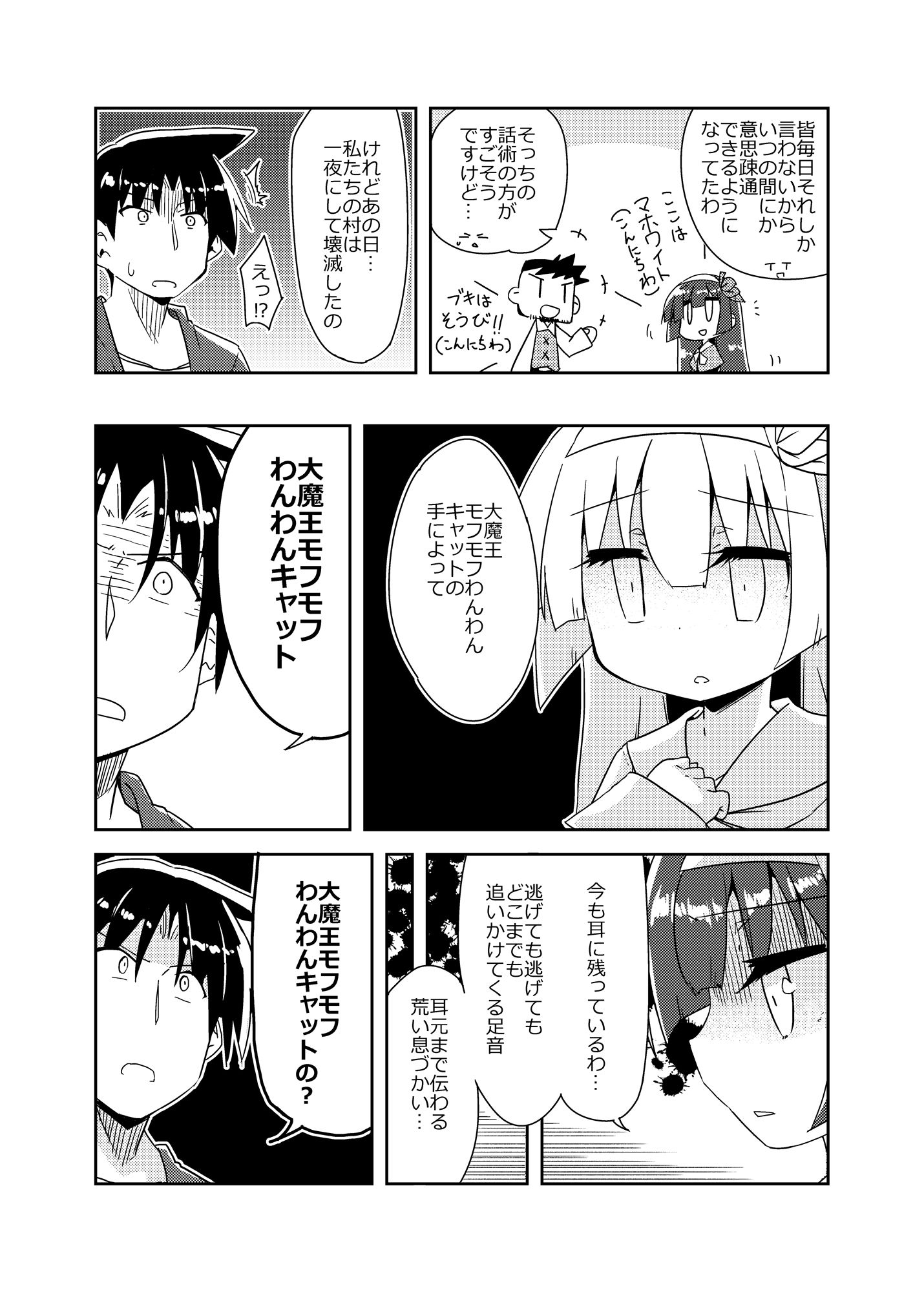 【無料エロ漫画】異世界に転生しませんでした5(向こう側) d_708192