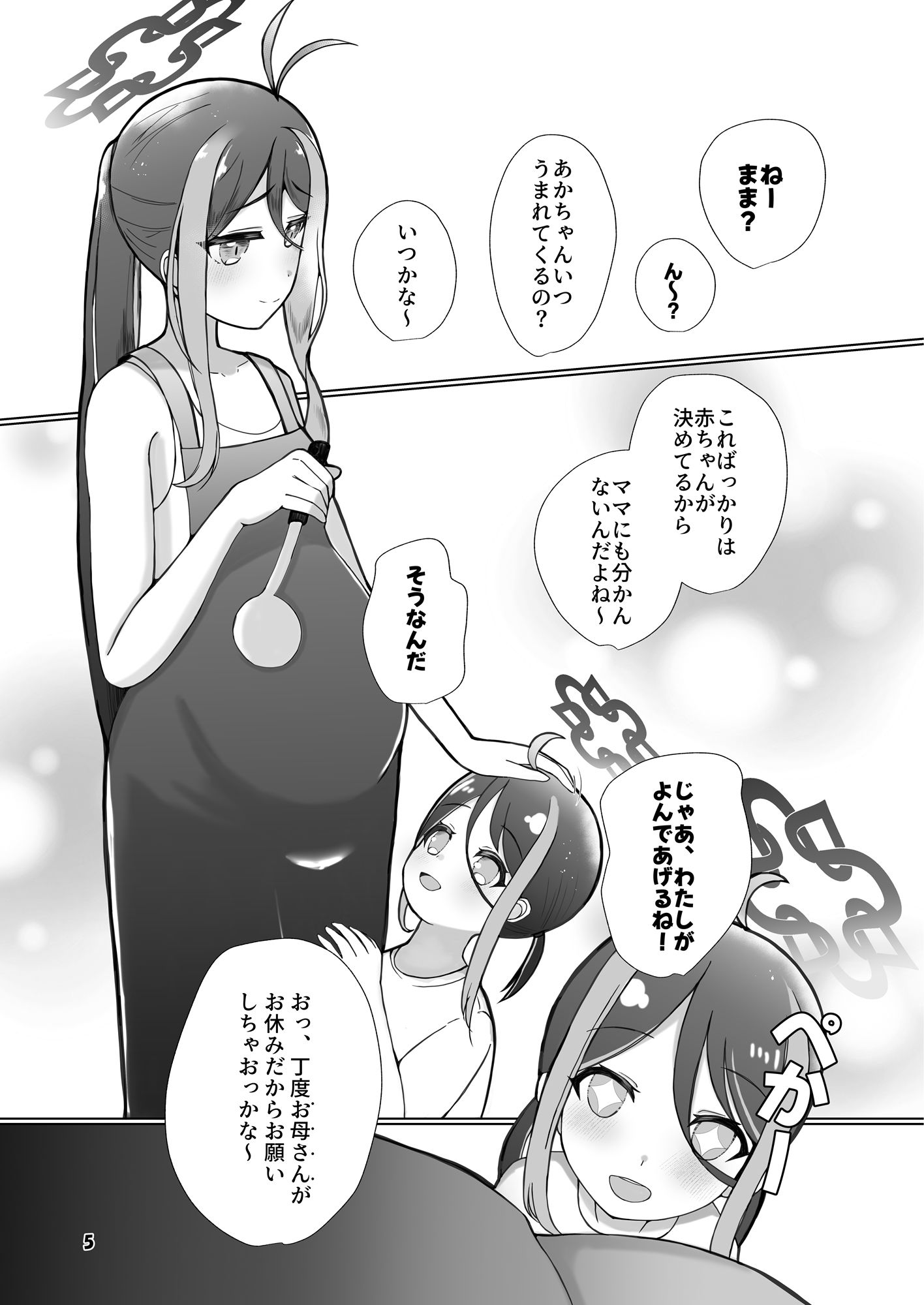 サンプル画像1:フブキが先生に介助されながら二人目の赤ちゃんをイチャラブ出産しちゃう本(マジカル影蝶透) [d_708201]