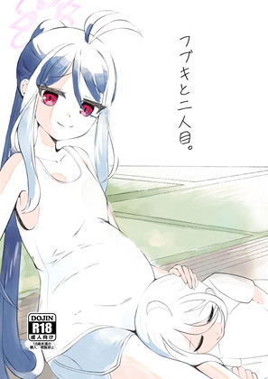 【無料エロ漫画】フブキが先生に介助されながら二人目の赤ちゃんをイチャラブ出産しちゃう本(マジカル影蝶透) d_708201