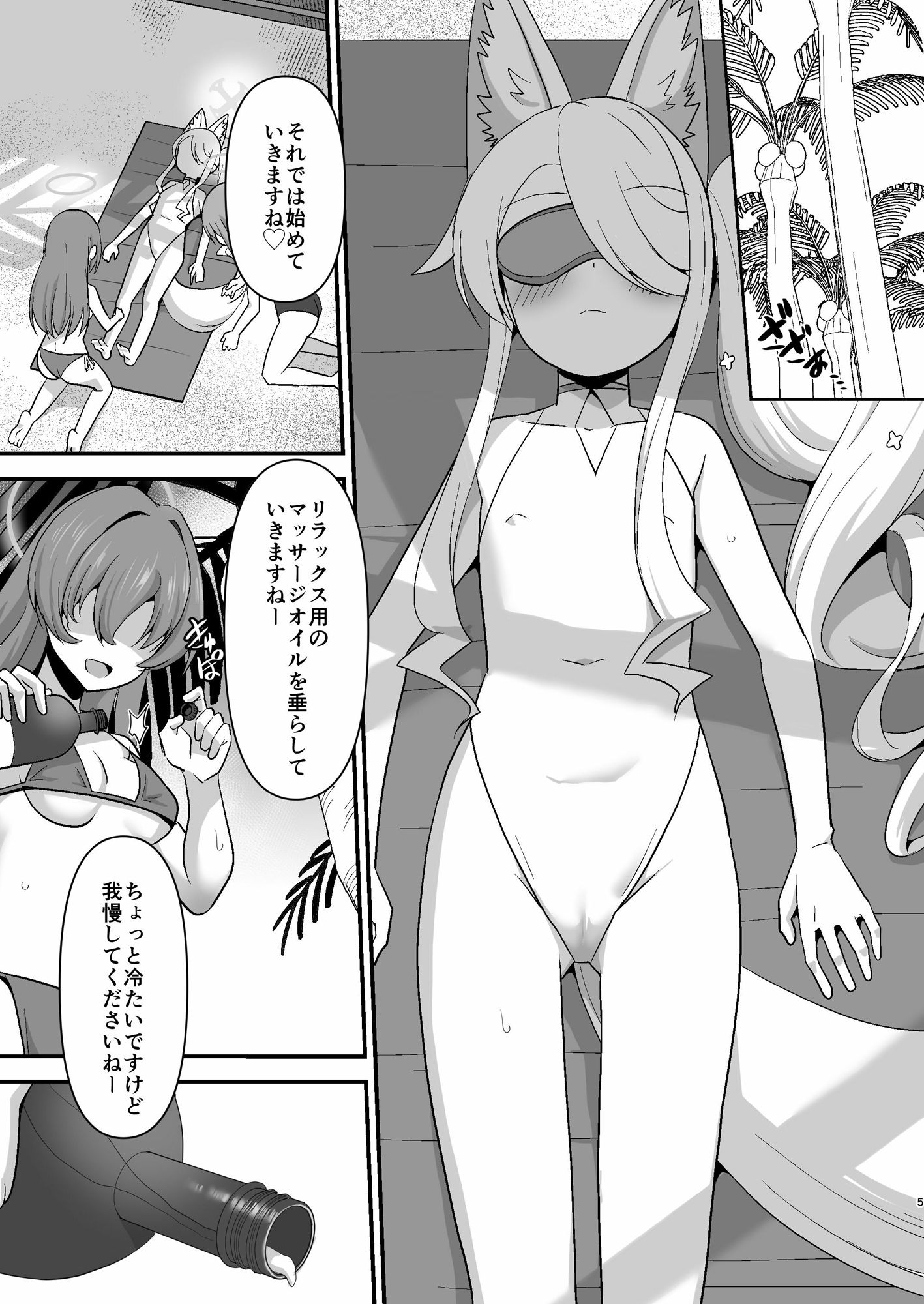【エロ漫画】水着セイアにマッサージと称して好き放題する2