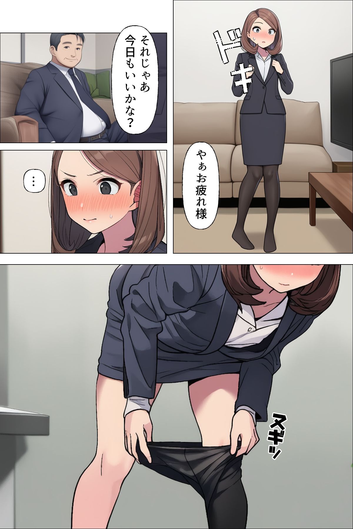 【漫画】僕はいつも同じ会社で働く女子社員の生下着を想像していた5 使用済み黒ストの魔力＆まみの悩み編 画像5