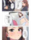 【漫画】僕はいつも同じ会社で働く女子社員の生下着を想像していた5 使用済み黒ストの魔力＆まみの悩み編