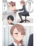 【漫画】僕はいつも同じ会社で働く女子社員の生下着を想像していた5 使用済み黒ストの魔力＆まみの悩み編