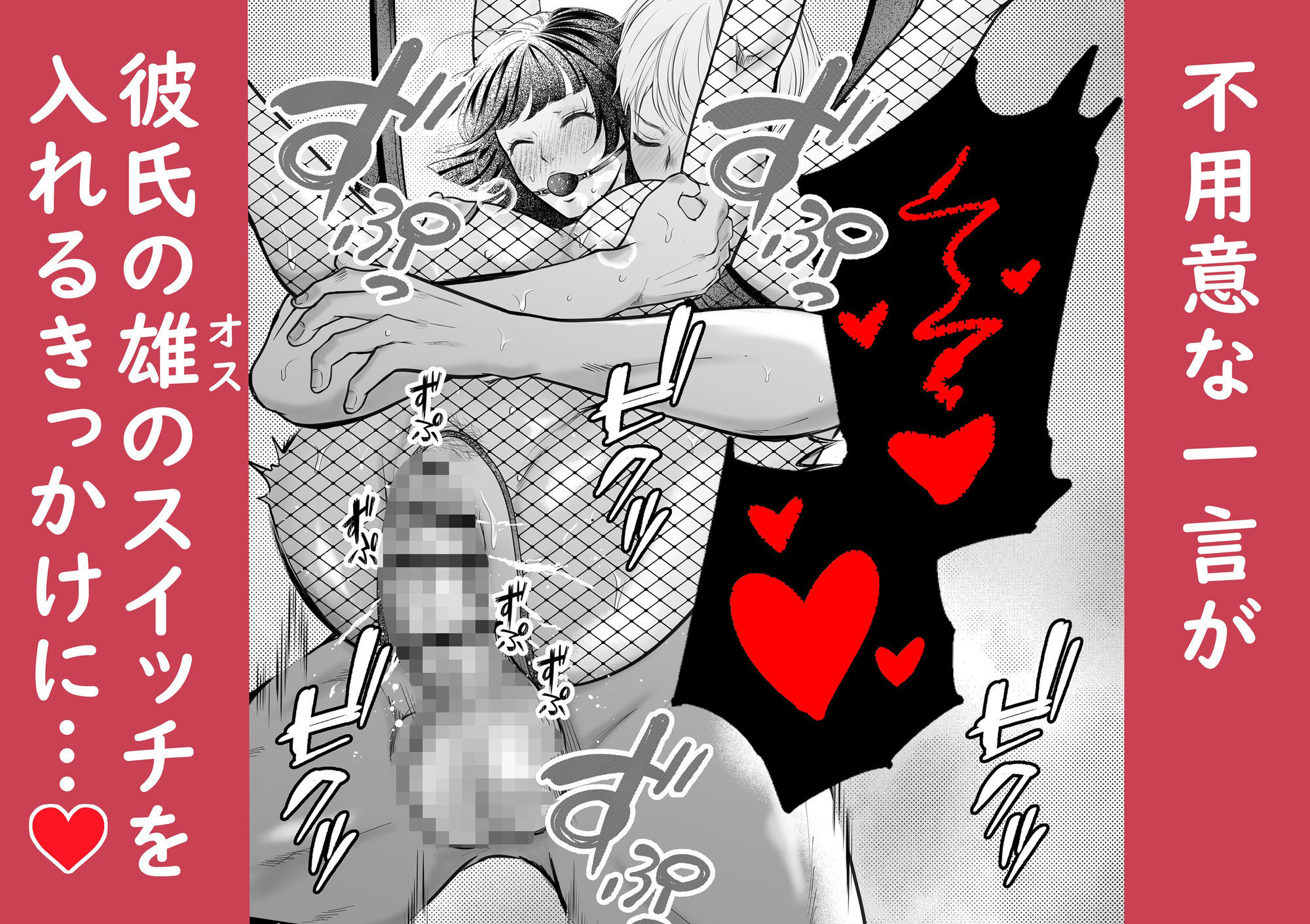 優しい彼氏からの誕プレは24時間連続絶頂快楽攻め サンプル1