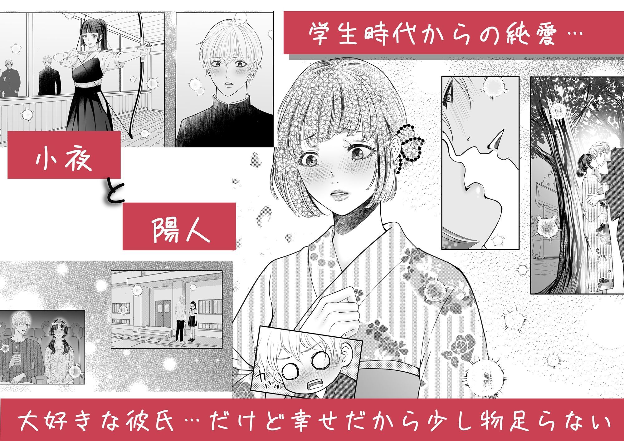 優しい彼氏からの誕プレは24時間連続絶頂快楽攻め サンプル2