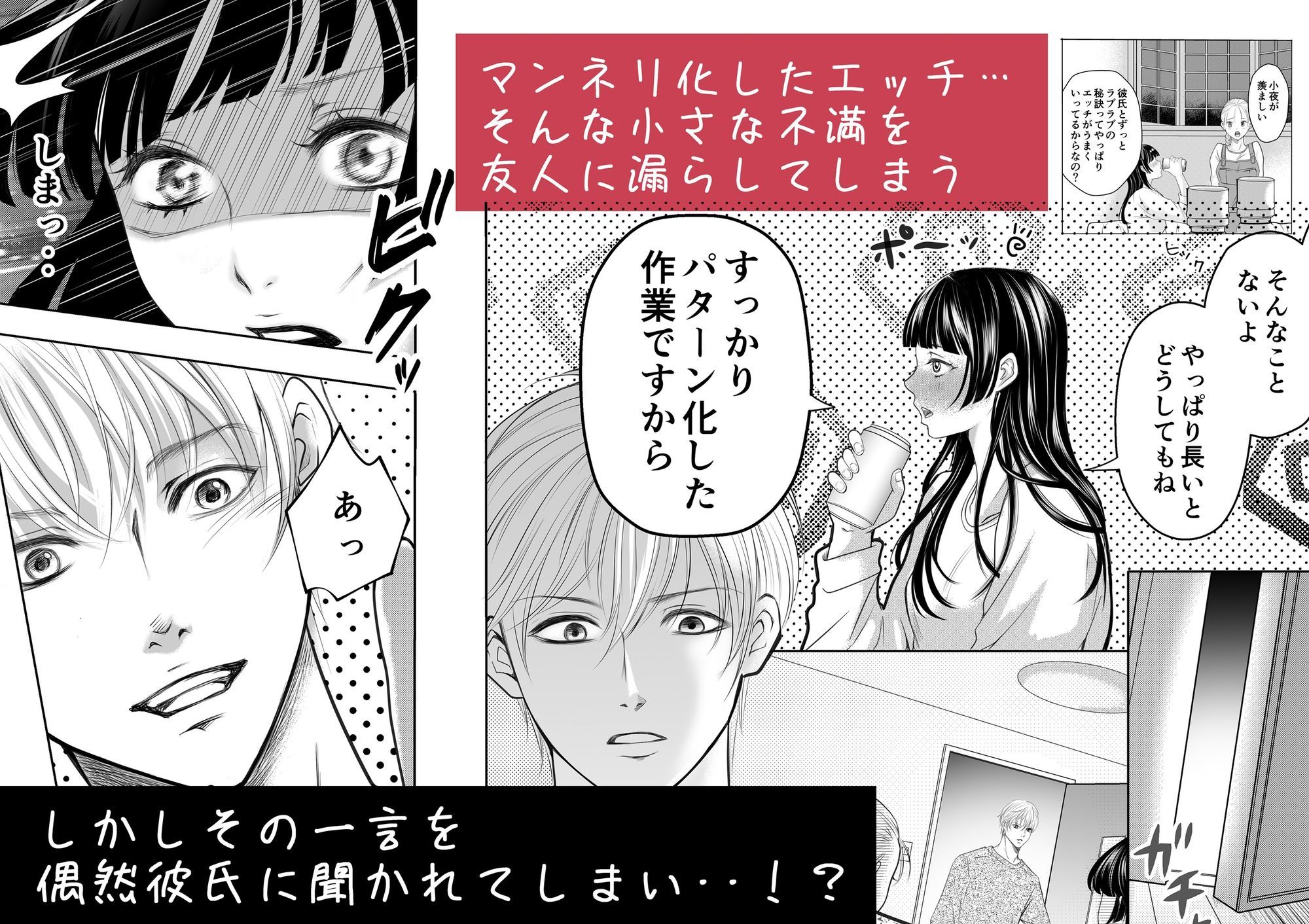 優しい彼氏からの誕プレは24時間連続絶頂快楽攻め サンプル3