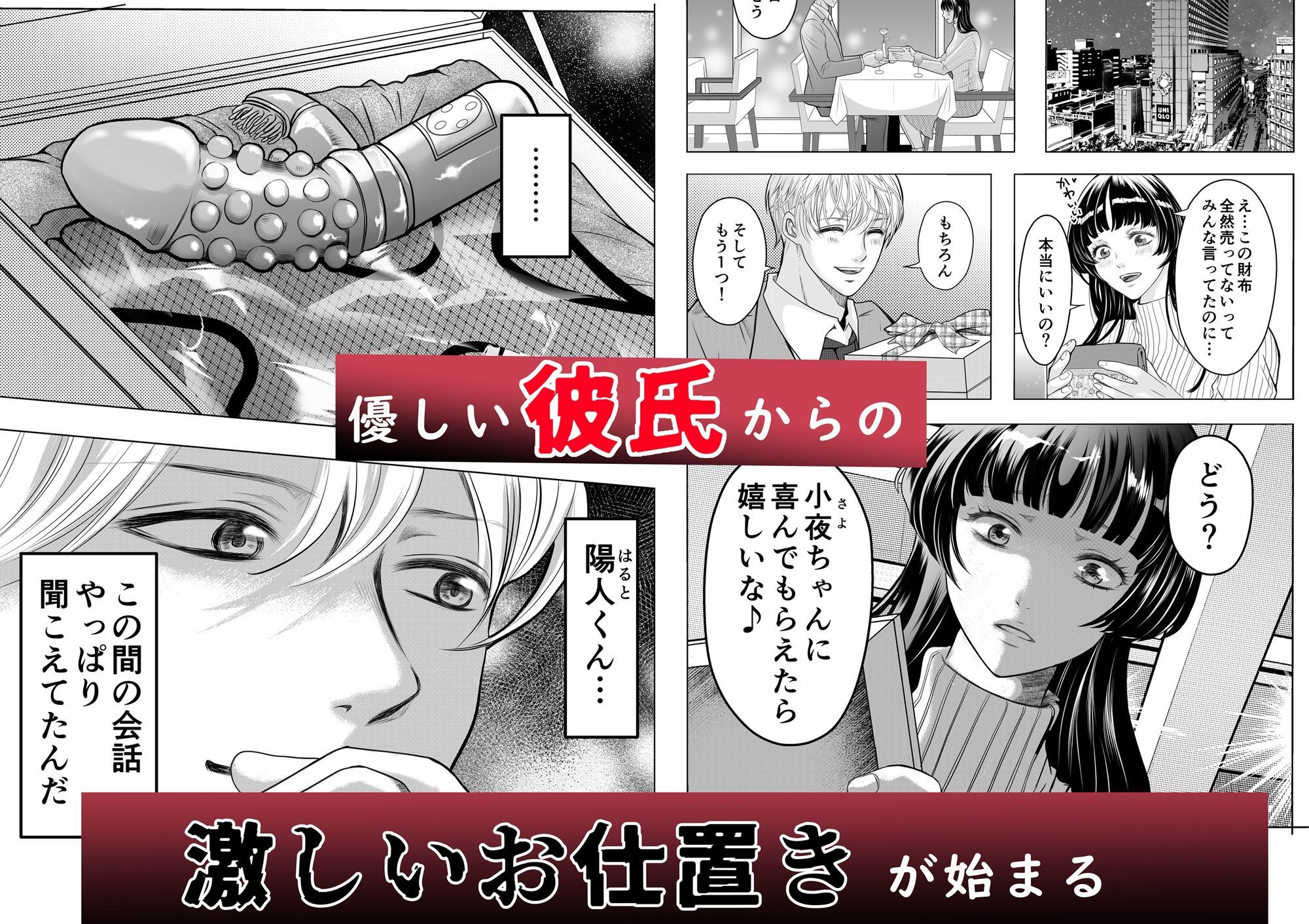 優しい彼氏からの誕プレは24時間連続絶頂快楽攻め サンプル4