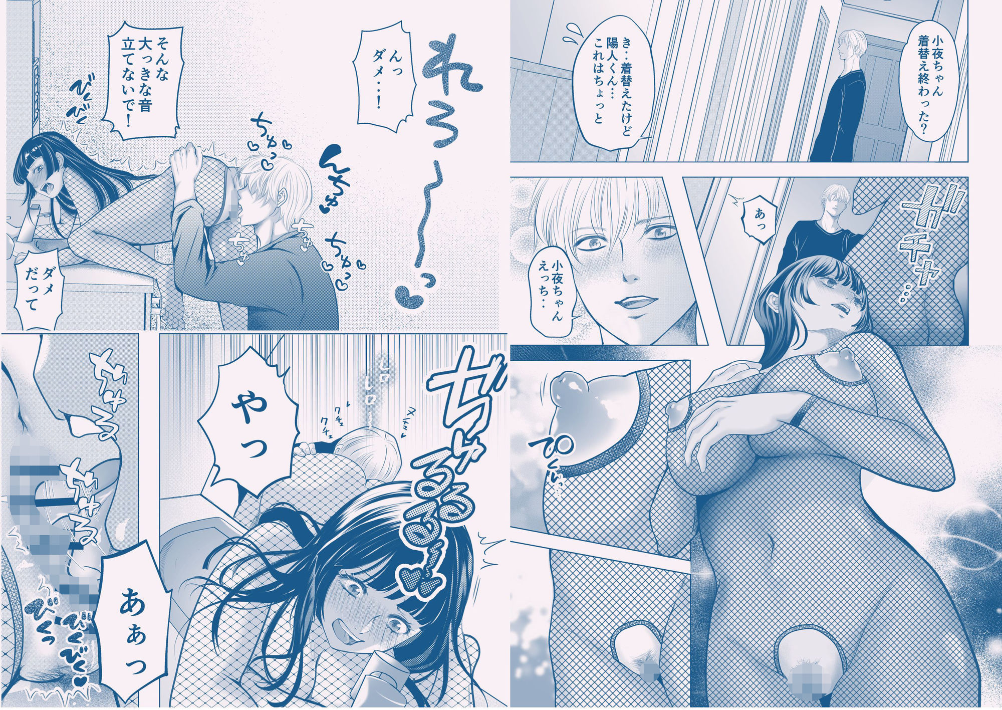 優しい彼氏からの誕プレは24時間連続絶頂快楽攻め サンプル5