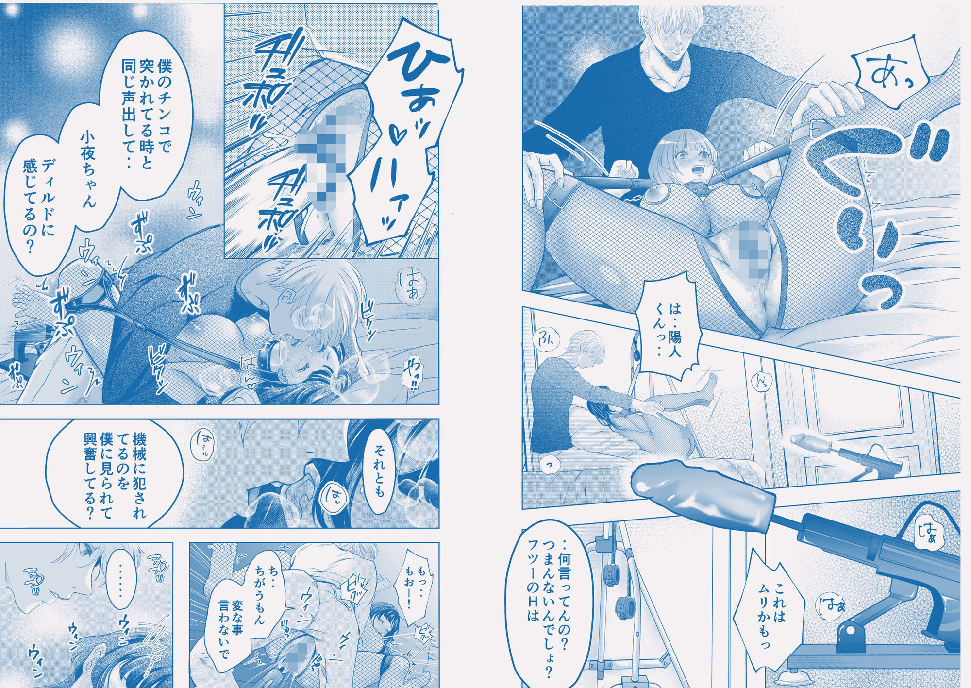 優しい彼氏からの誕プレは24時間連続絶頂快楽攻め サンプル6