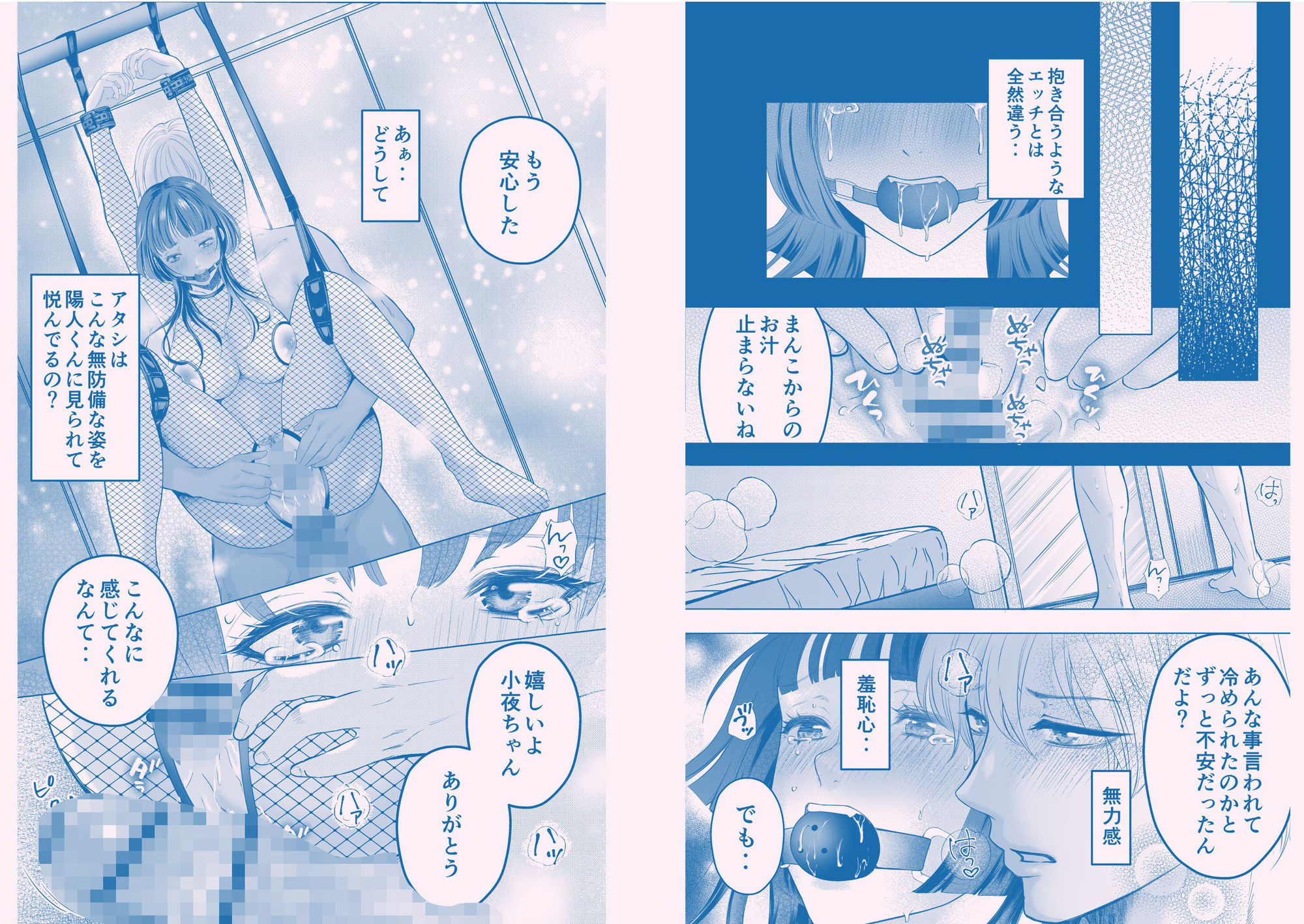 優しい彼氏からの誕プレは24時間連続絶頂快楽攻め サンプル7