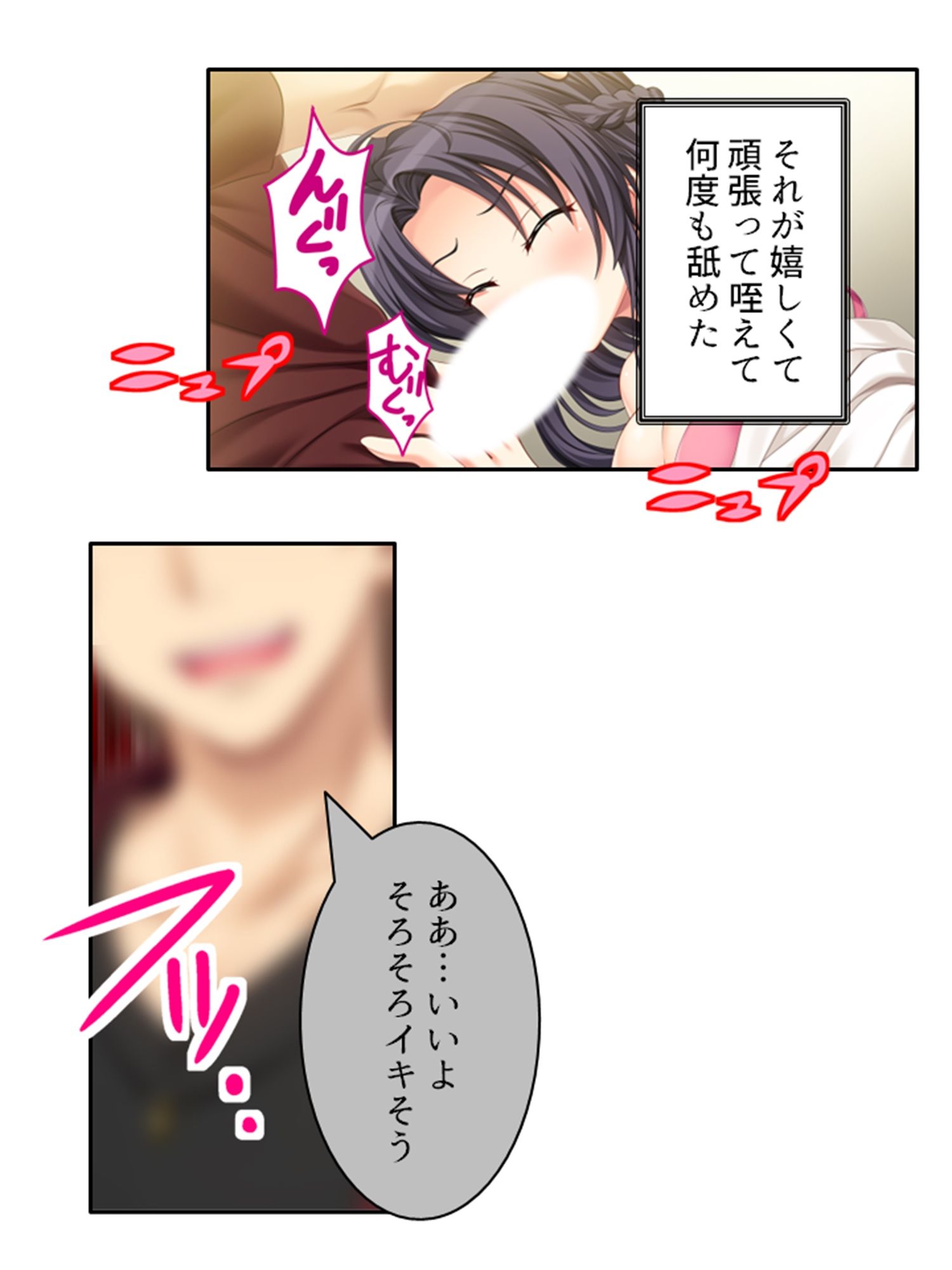 ネトラレループ！何度も奪われ堕ちる彼女  ＜総集編＞ 画像5