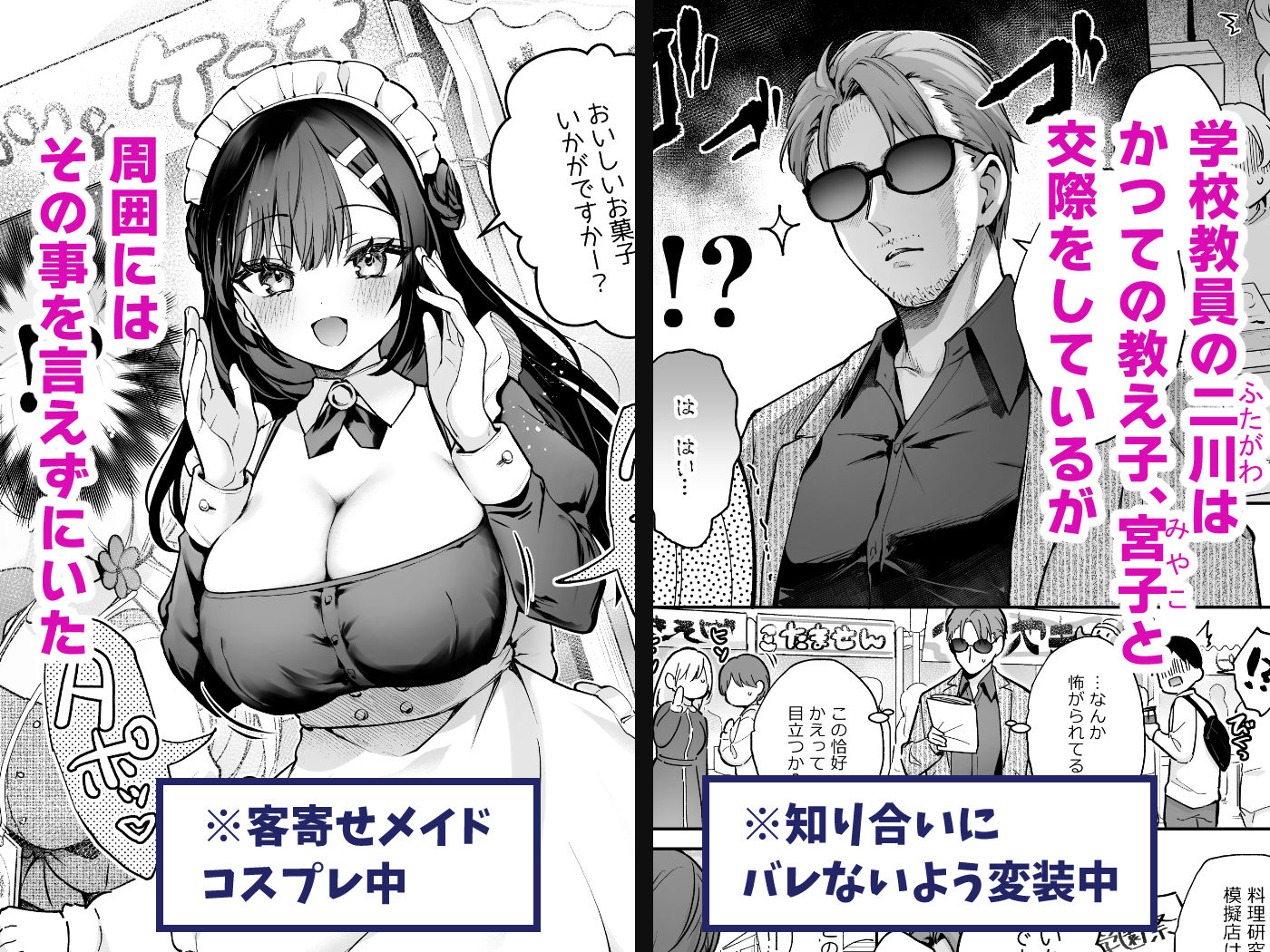 サンプル画像1:ナイショの恋と学園祭 -先生×教え子＃5-(カームホワイト) [d_708248]