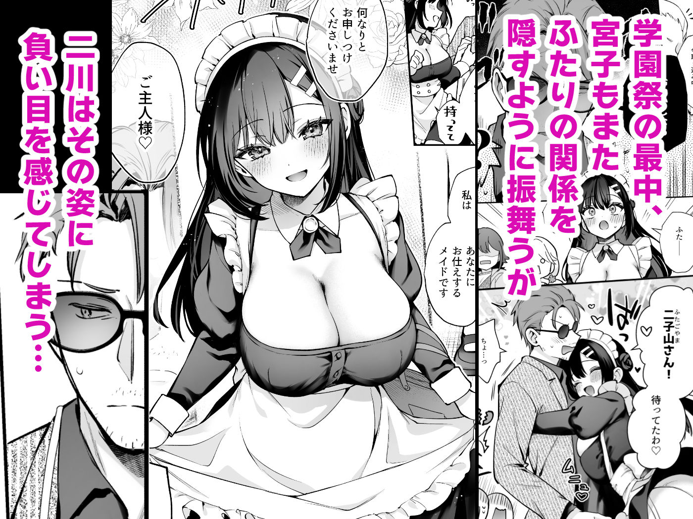 サンプル画像2:ナイショの恋と学園祭 -先生×教え子＃5-(カームホワイト) [d_708248]