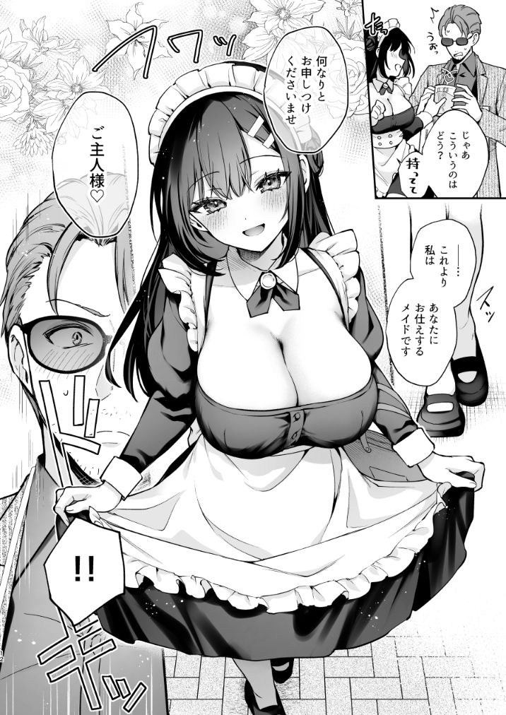 サンプル画像5:ナイショの恋と学園祭 -先生×教え子＃5-(カームホワイト) [d_708248]