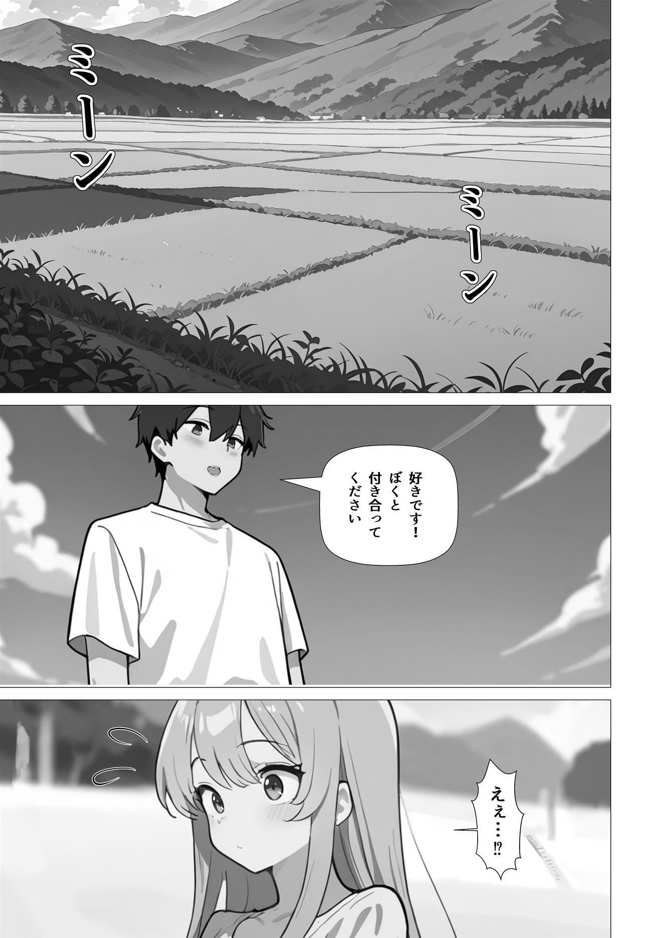 サンプル画像1:穴埋め女(ひだまりかふぇ) [d_708257]