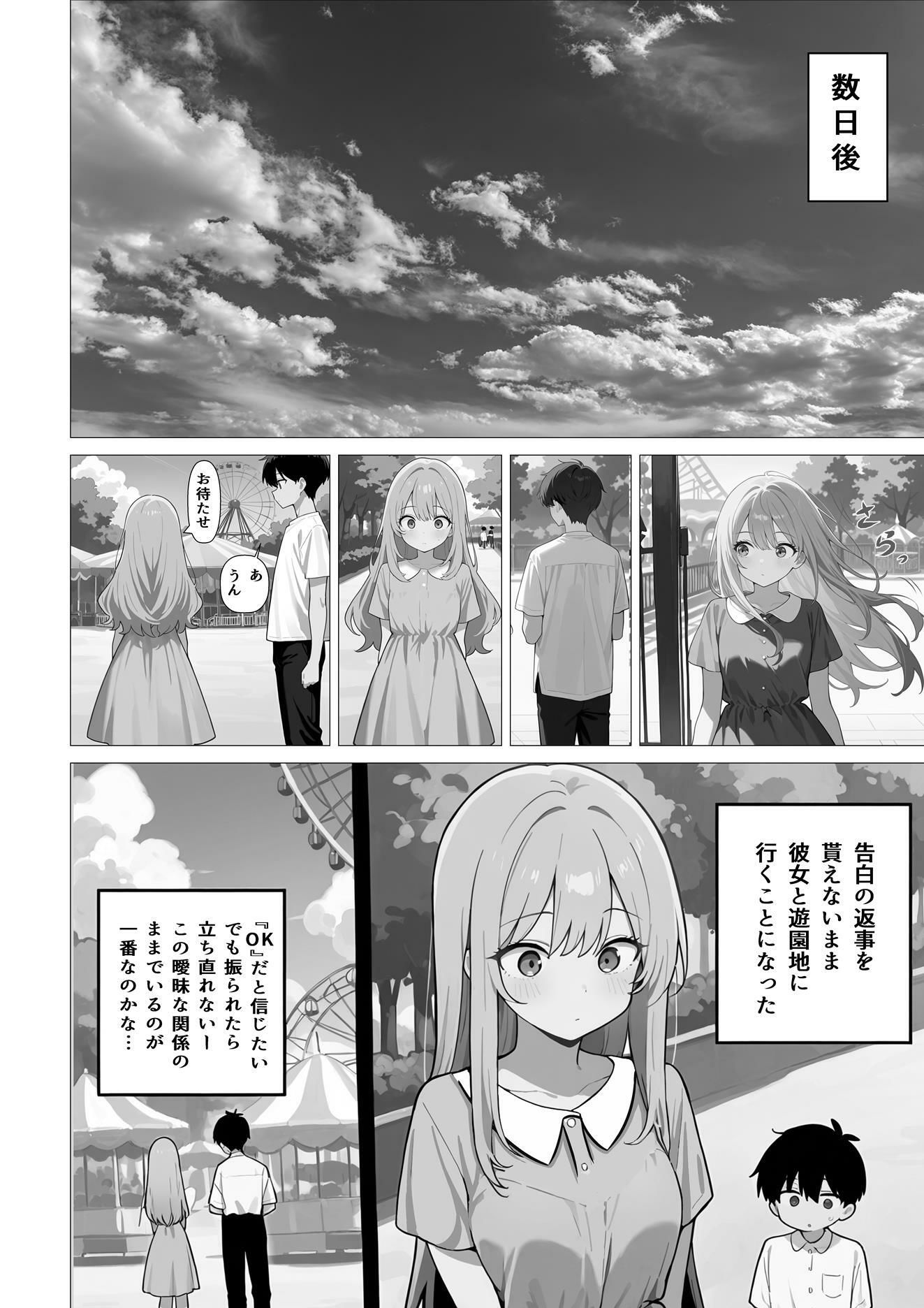 サンプル画像2:穴埋め女(ひだまりかふぇ) [d_708257]