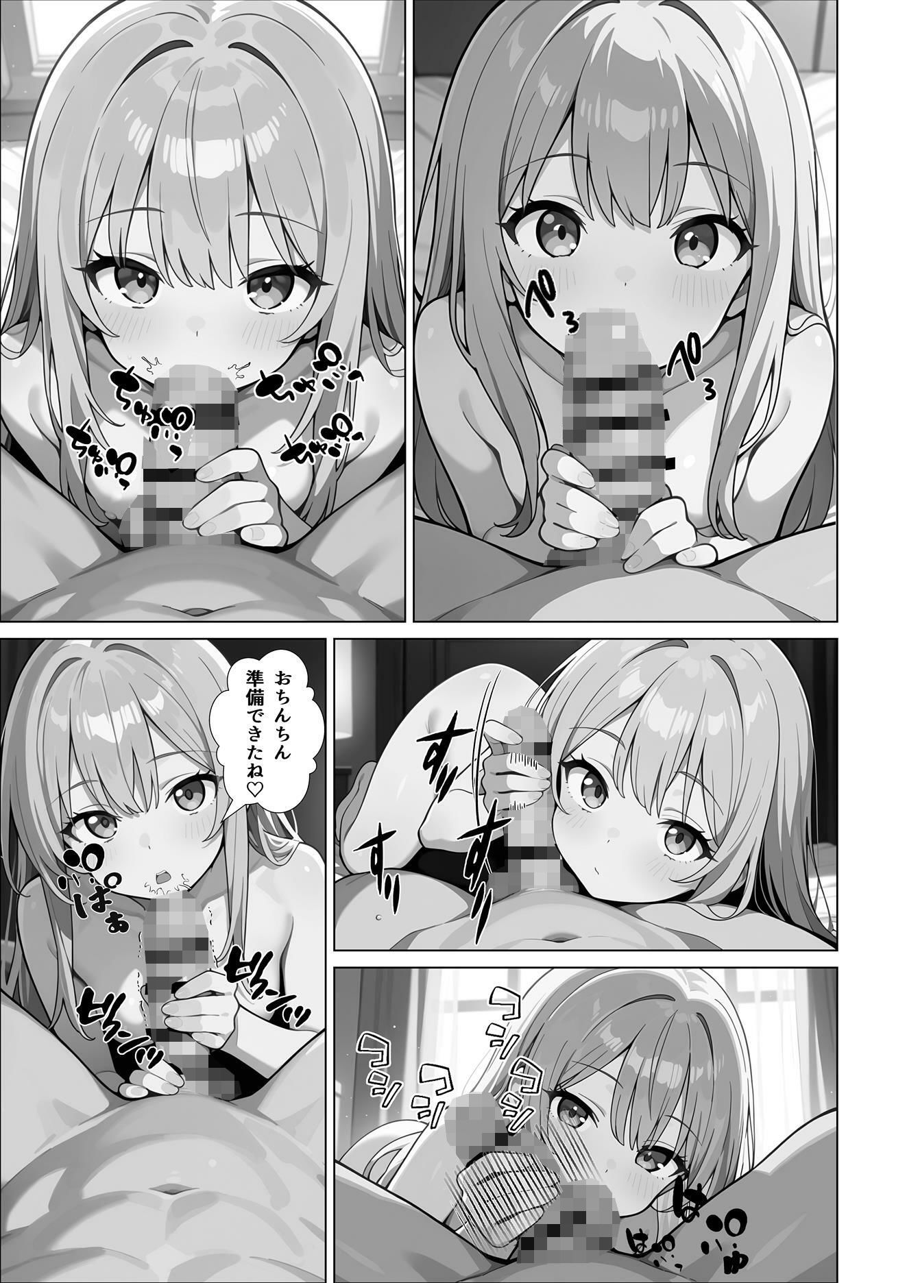 【無料エロ漫画】穴埋め女(ひだまりかふぇ) d_708257