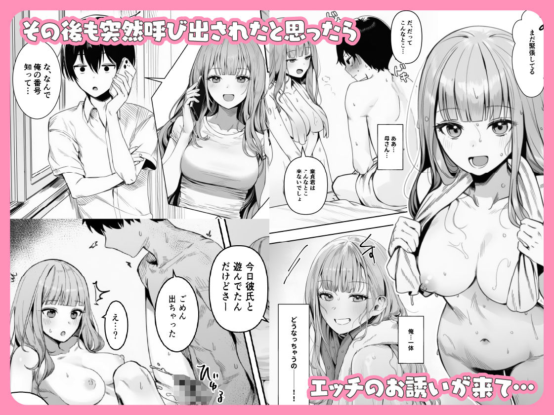 ギャルほ〜ギャルクラスに雄一人、ハメ放題のエヴリデイ〜 画像4