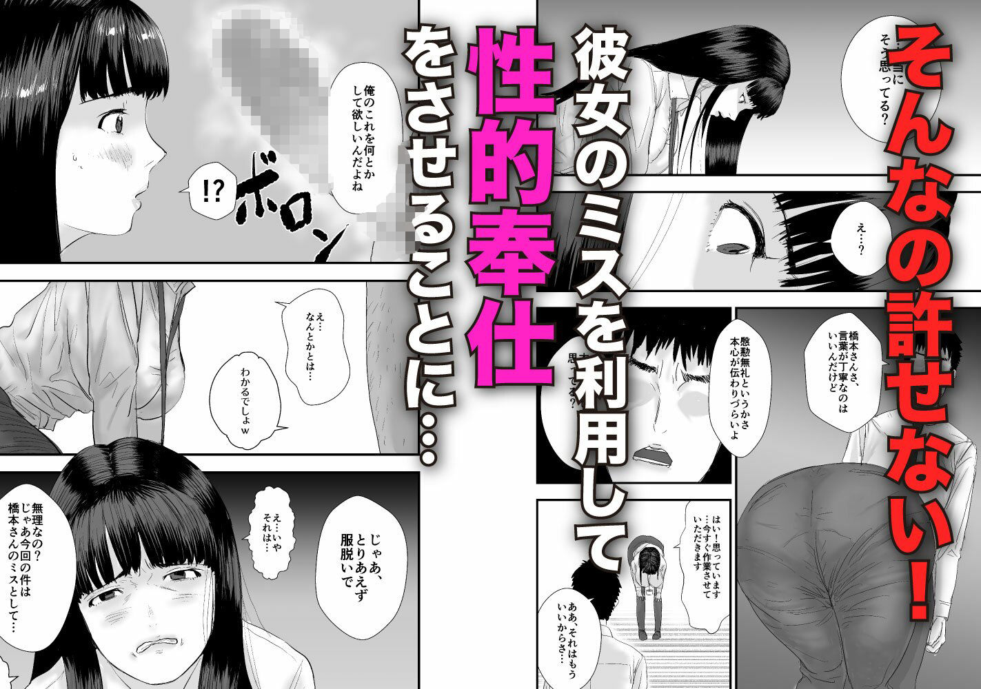 サンプル画像3:新卒女子の敬語が崩れるまで犯したい(閃光彩魚) [d_708282]