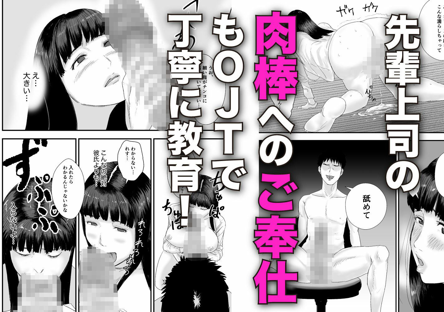 新卒女子の敬語が崩れるまで犯したい5