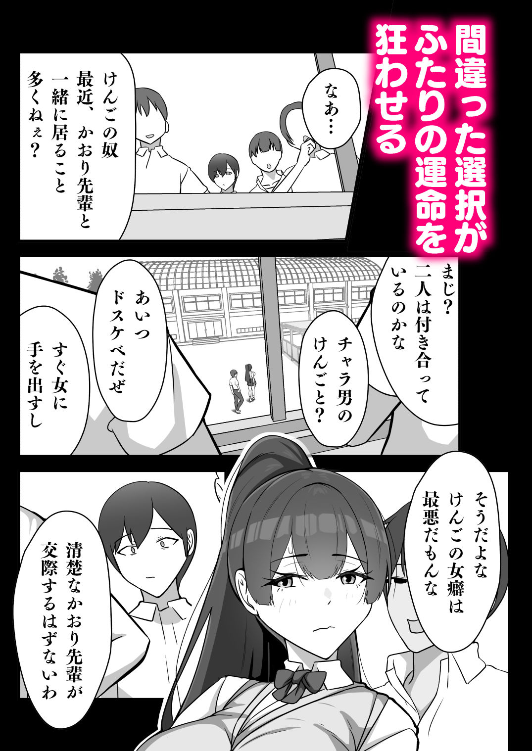 サンプル画像3:僕のかおり姉がチャラ男に堕ちるまで(朝粥定食) [d_708302]