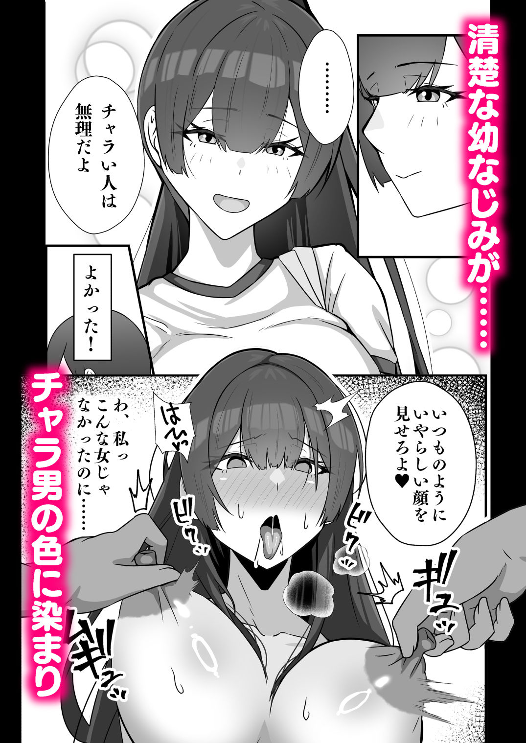 サンプル画像4:僕のかおり姉がチャラ男に堕ちるまで(朝粥定食) [d_708302]