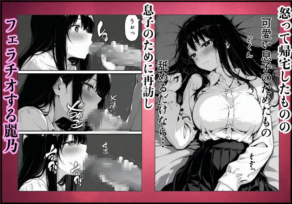 サンプル画像4:上級国民の清純妻孕まされる息子の成績を理由に(もみじもみもみ工房) [d_708303]