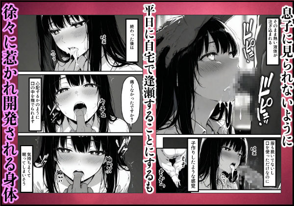 サンプル画像6:上級国民の清純妻孕まされる息子の成績を理由に(もみじもみもみ工房) [d_708303]