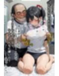 巨乳ブルマ女子にキモいおやじマッサージ師がセクハラもみほぐし