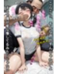 巨乳ブルマ女子にキモいおやじマッサージ師がセクハラもみほぐし