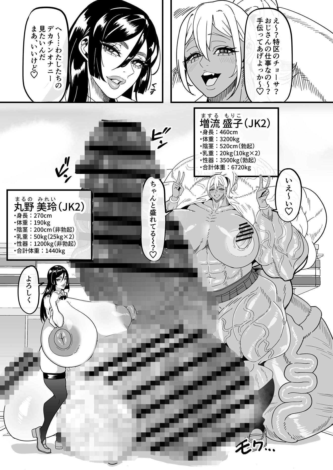 【エロ漫画】ふたなり特区調査報告書6