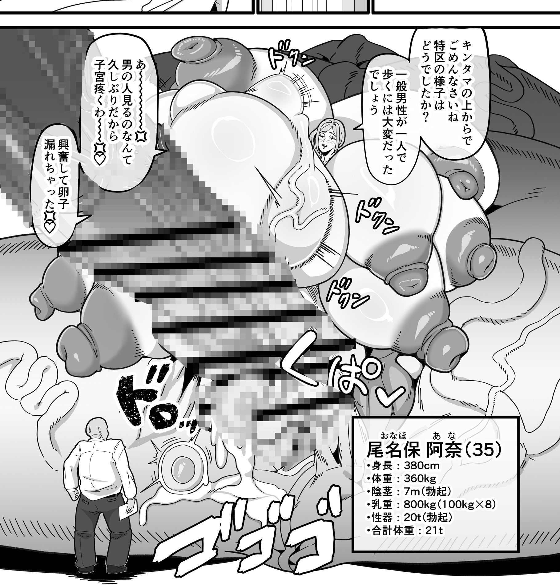 【エロ漫画】ふたなり特区調査報告書8