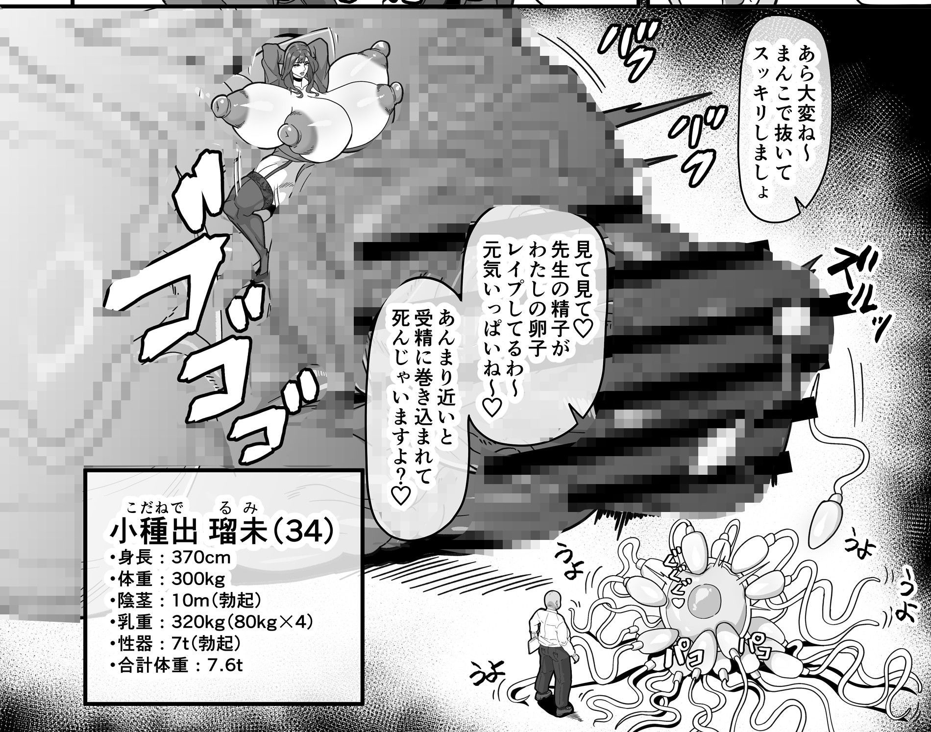 【エロ漫画】ふたなり特区調査報告書9