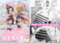 ふたなり特区調査報告書