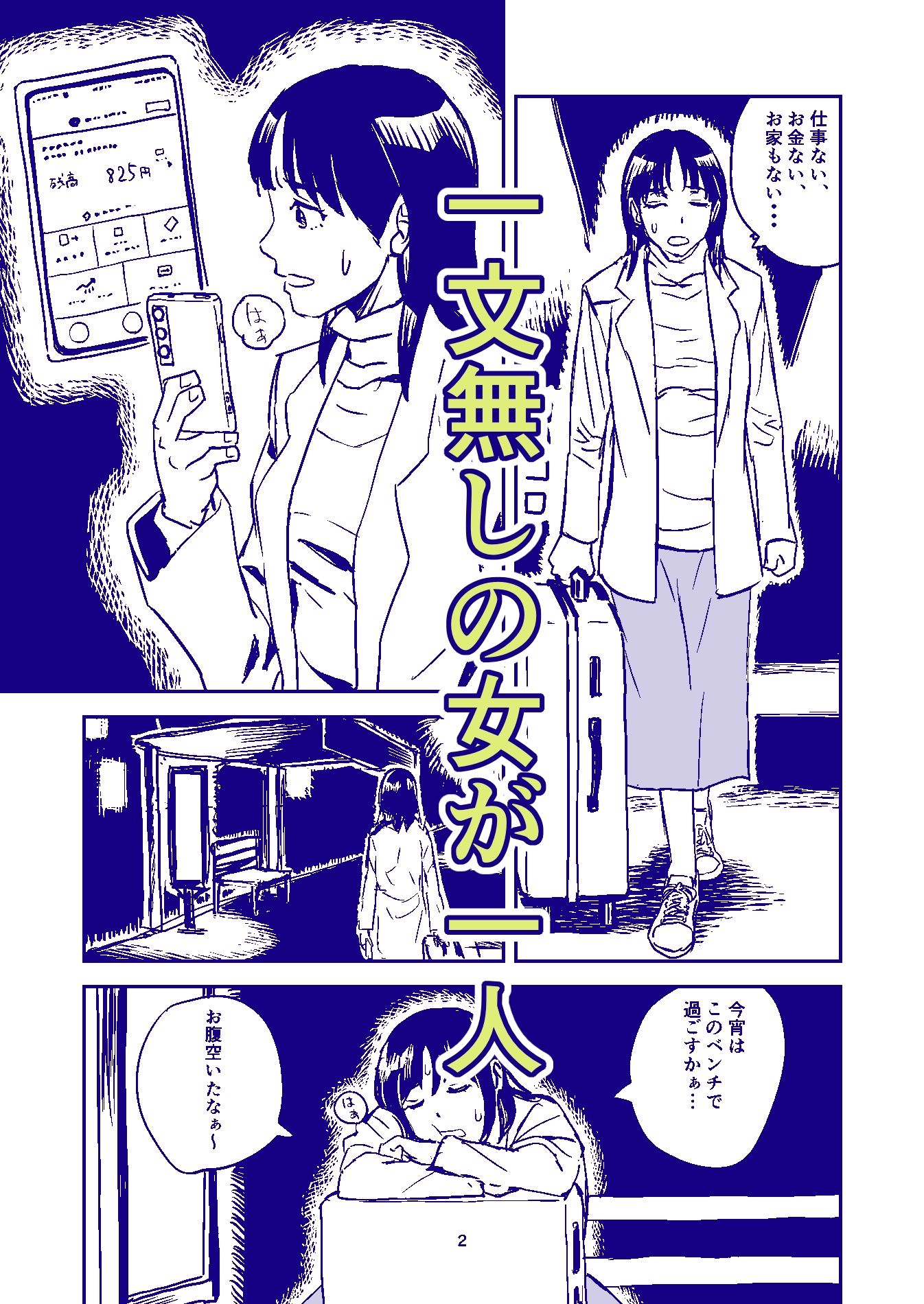 夜更けのバス停で 画像2