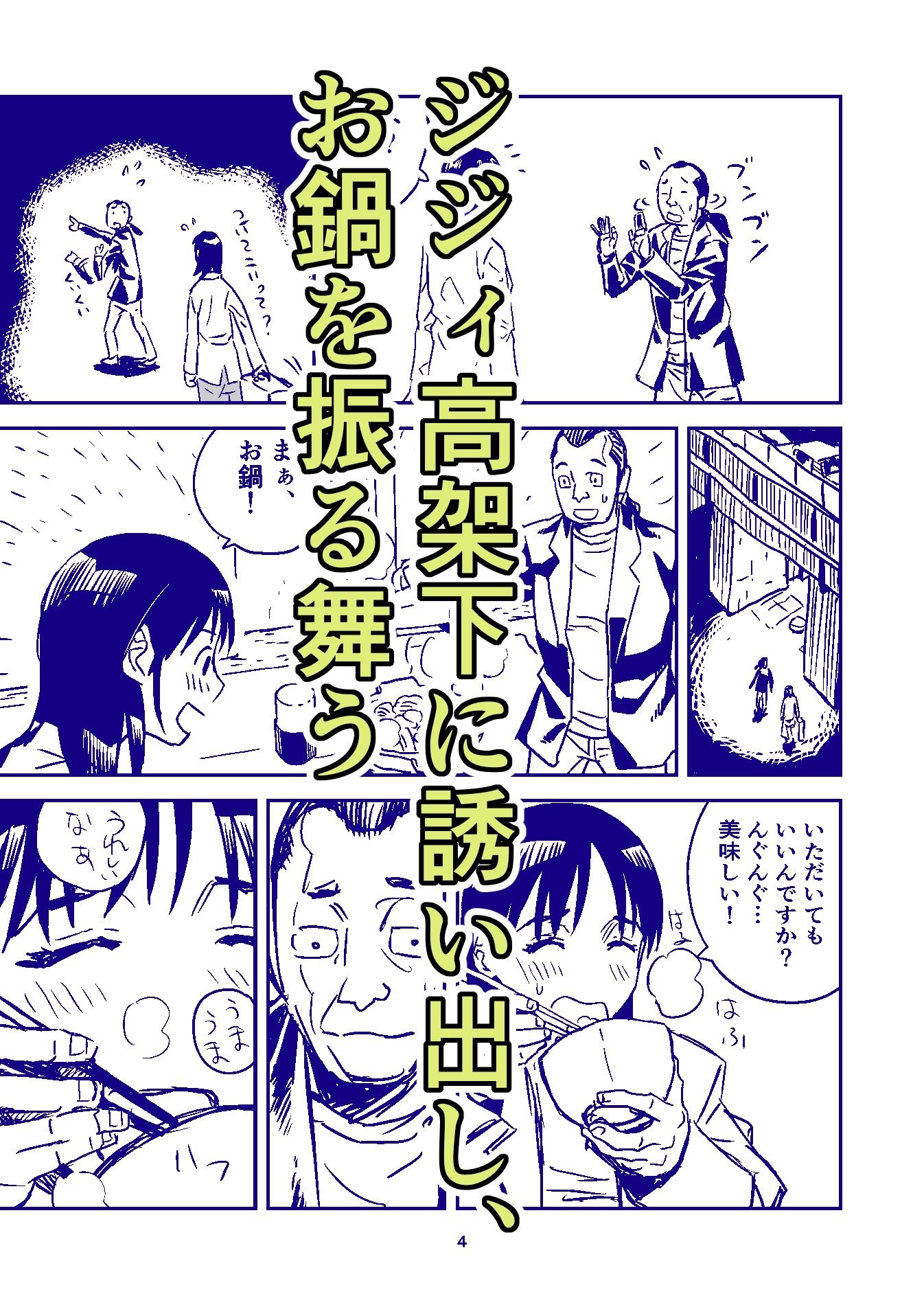 夜更けのバス停で 画像4