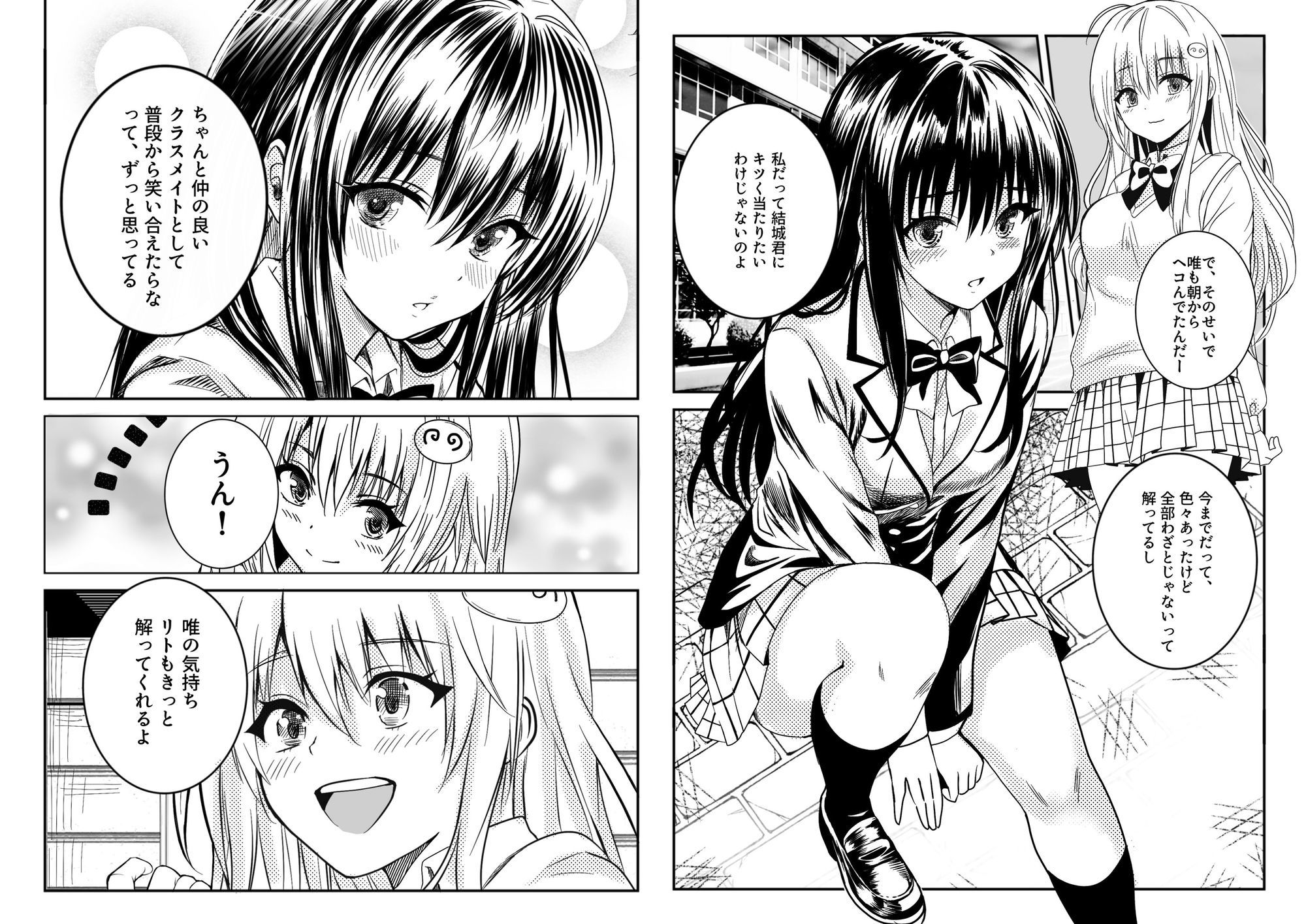 サンプル画像3:小手川●ファンブック『恋の恥はかき捨て』(くじら梟) [d_708346]