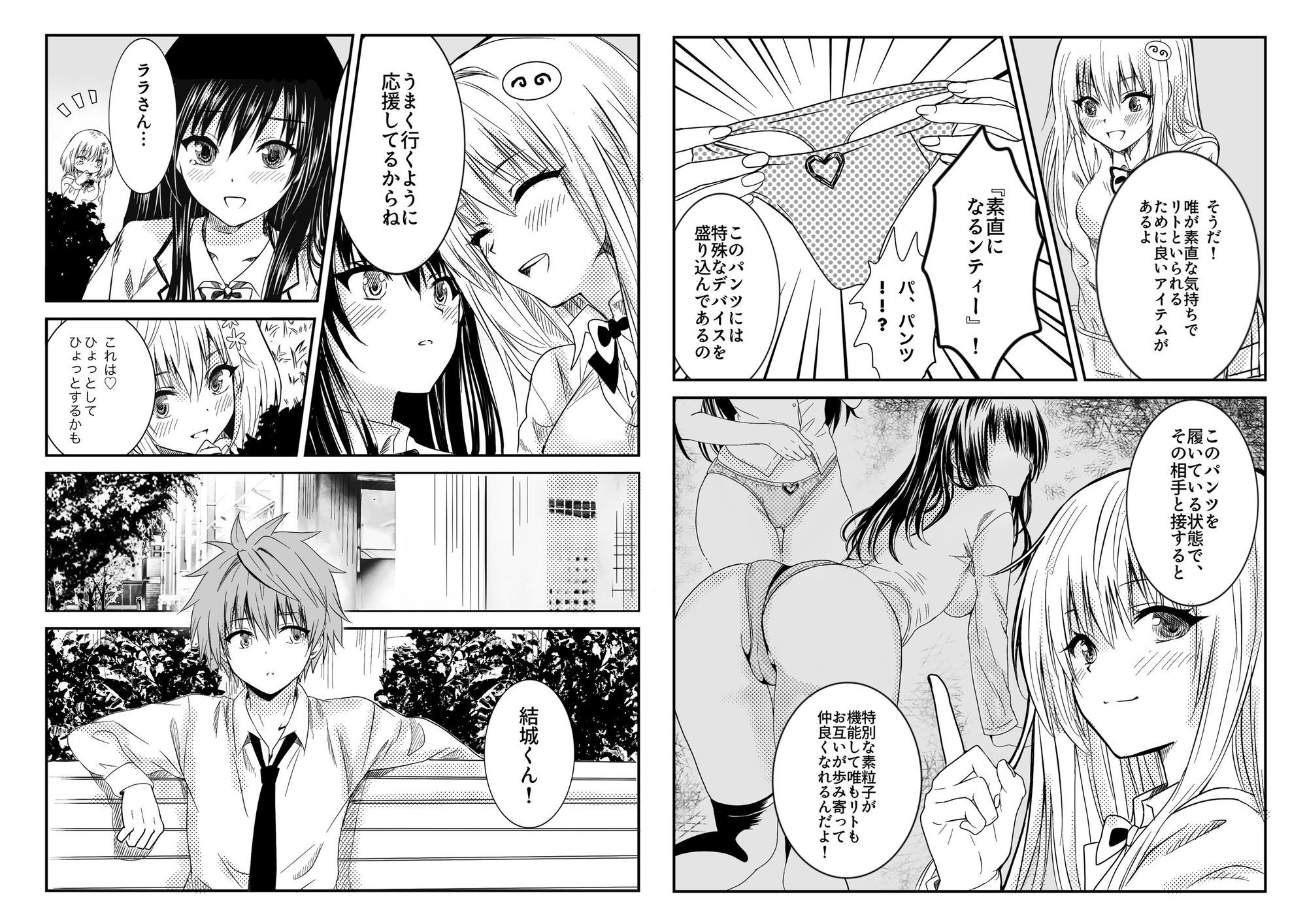 サンプル画像4:小手川●ファンブック『恋の恥はかき捨て』(くじら梟) [d_708346]