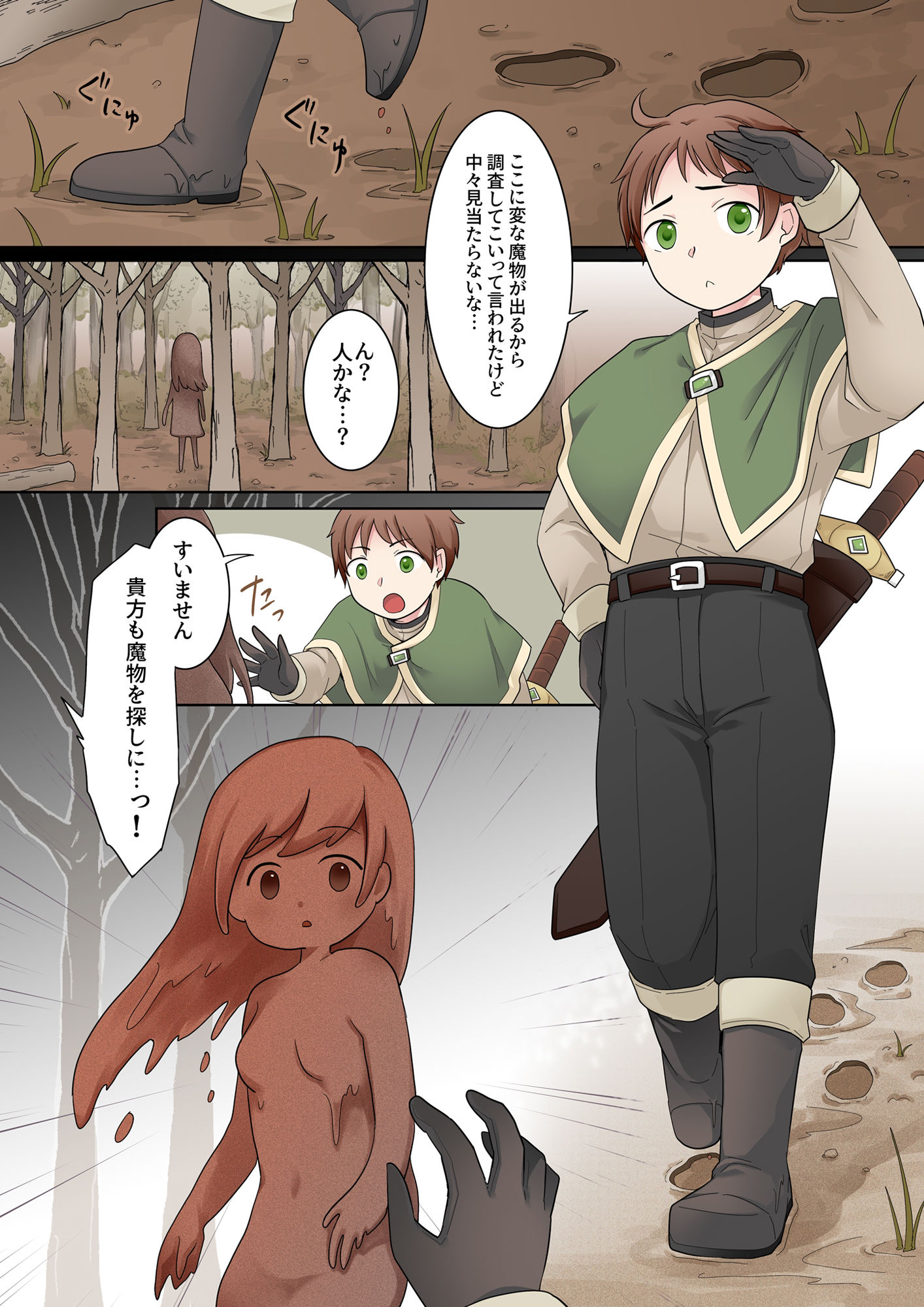 クレイゴーレムクリエイト1