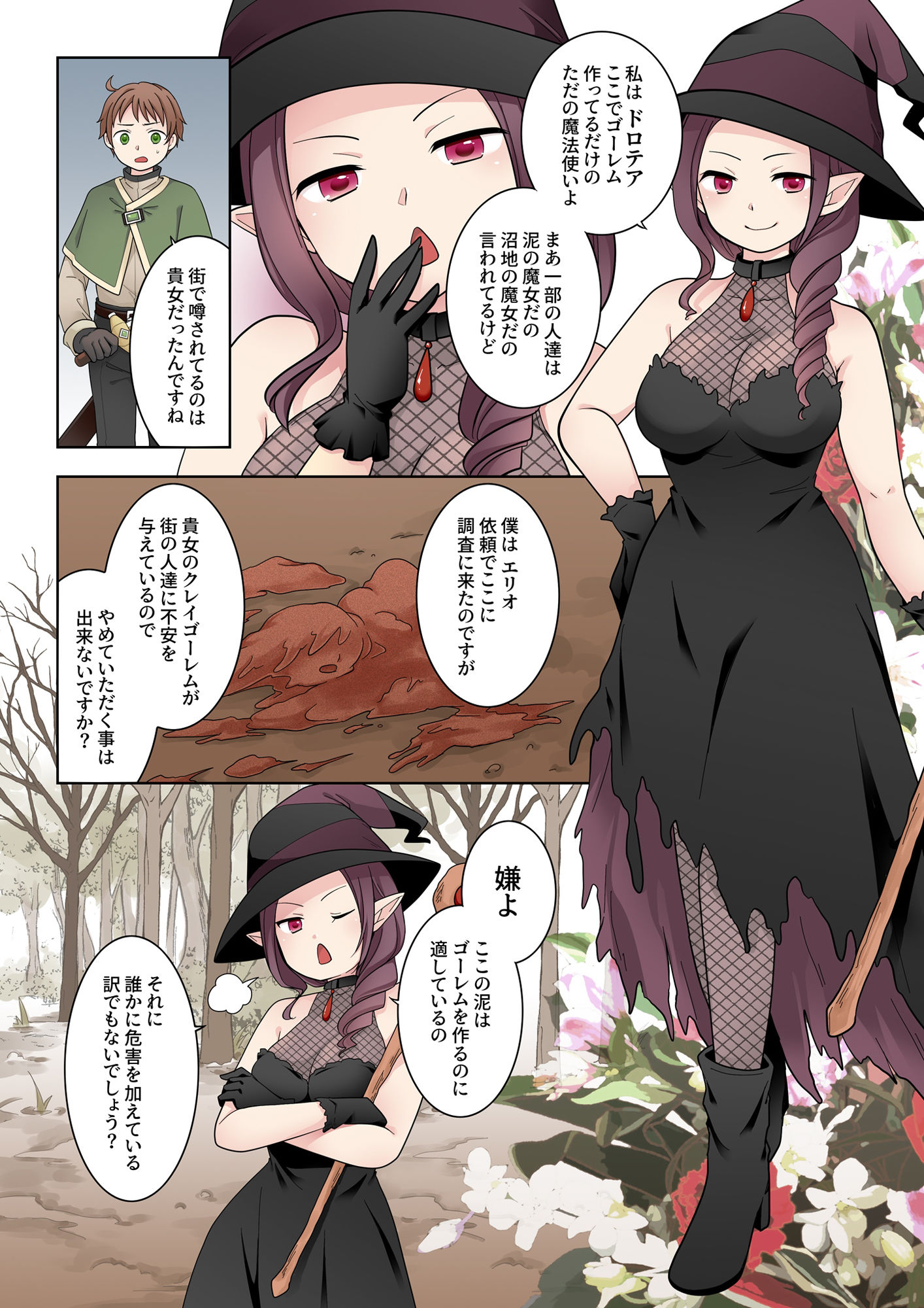 クレイゴーレムクリエイト3