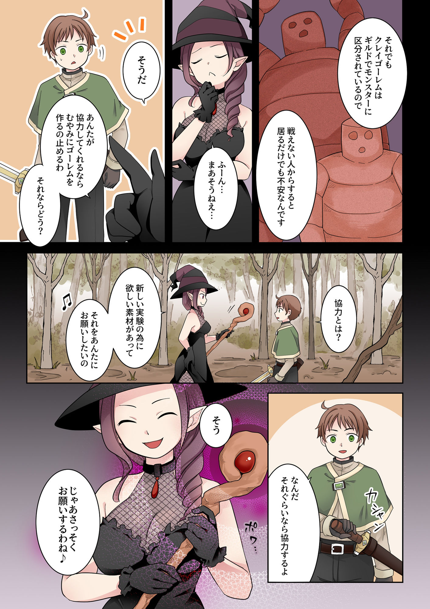 クレイゴーレムクリエイト4